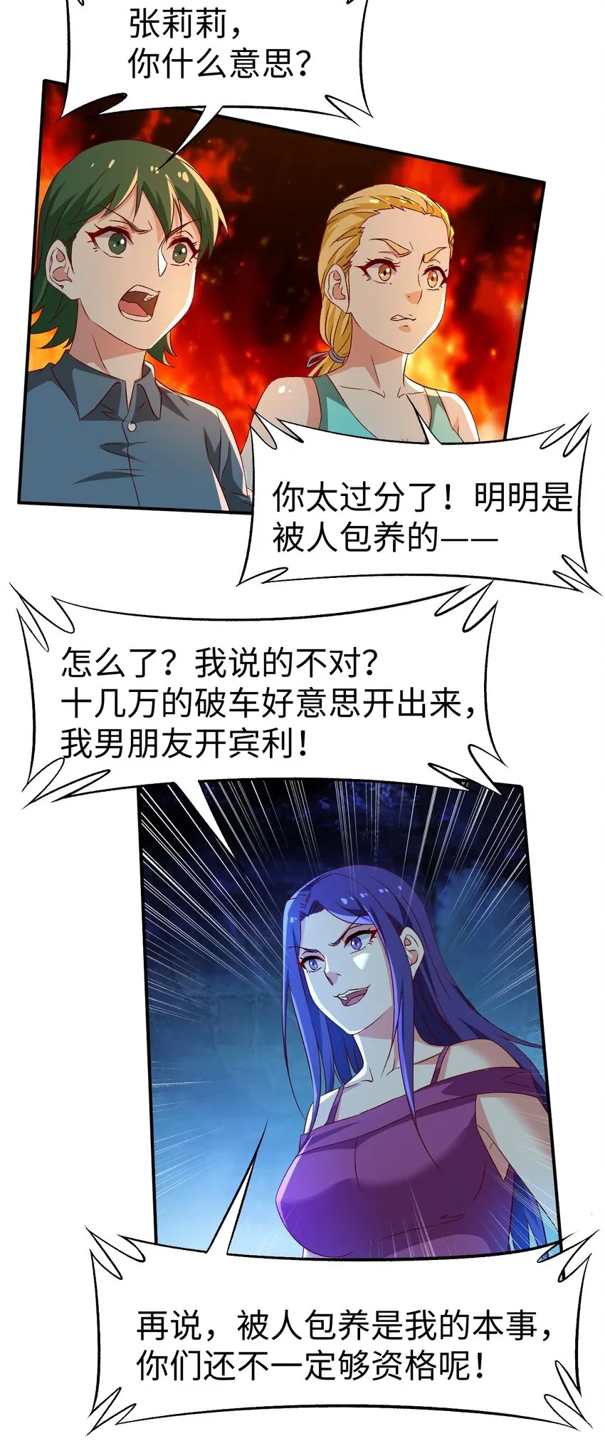 48 第四十八话 第17页