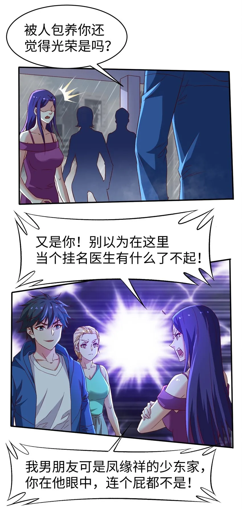 48 第四十八话 第18页