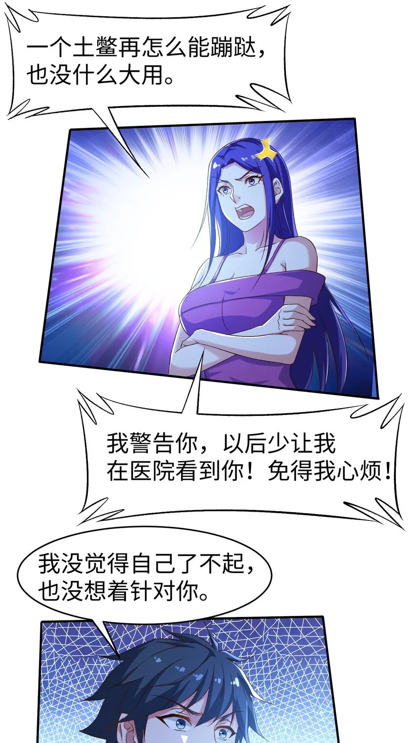 48 第四十八话 第19页