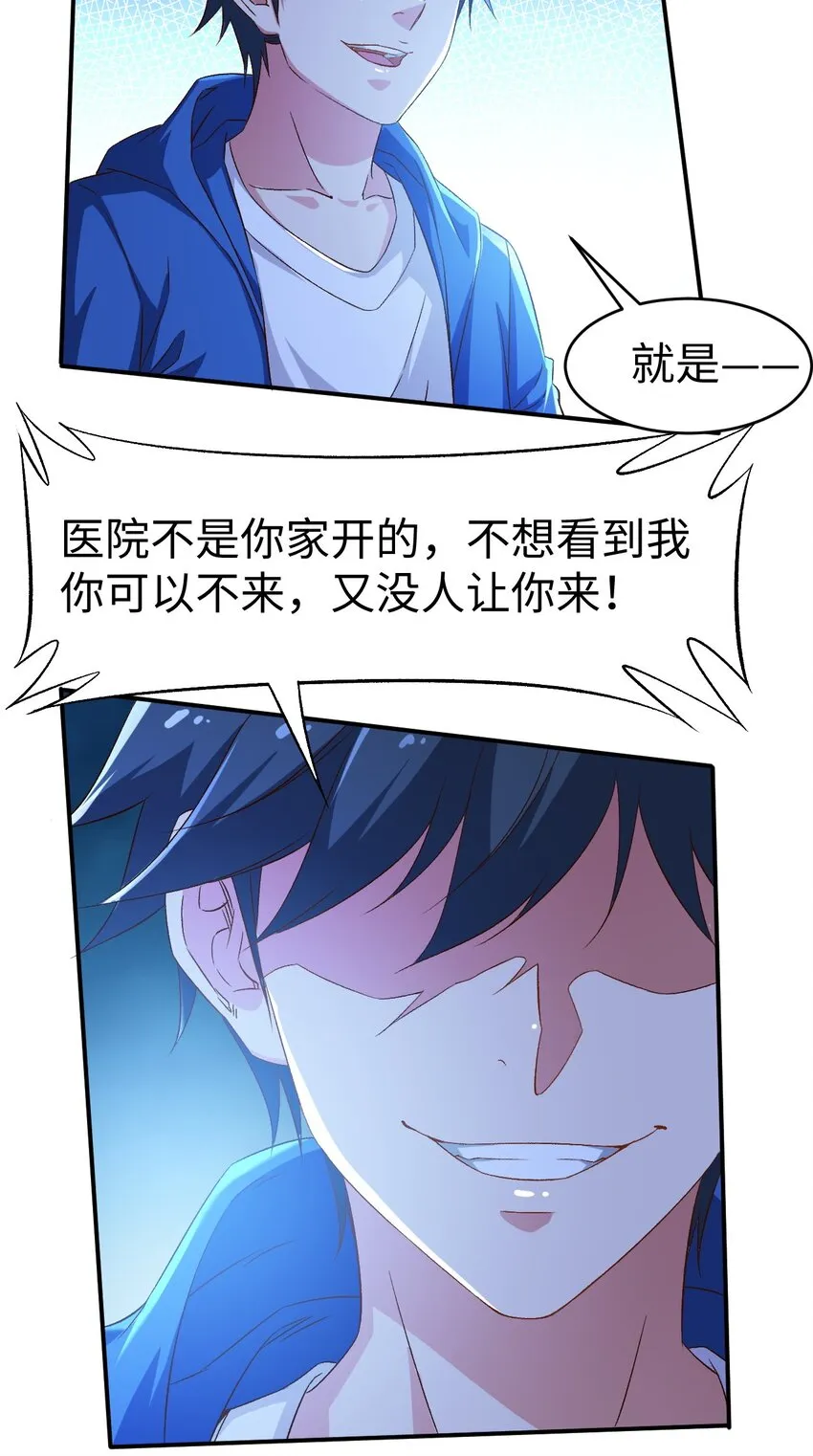 48 第四十八话 第20页