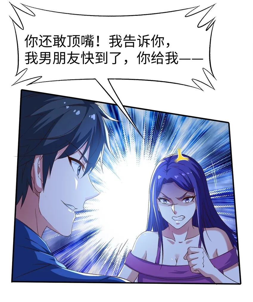 48 第四十八话 第21页