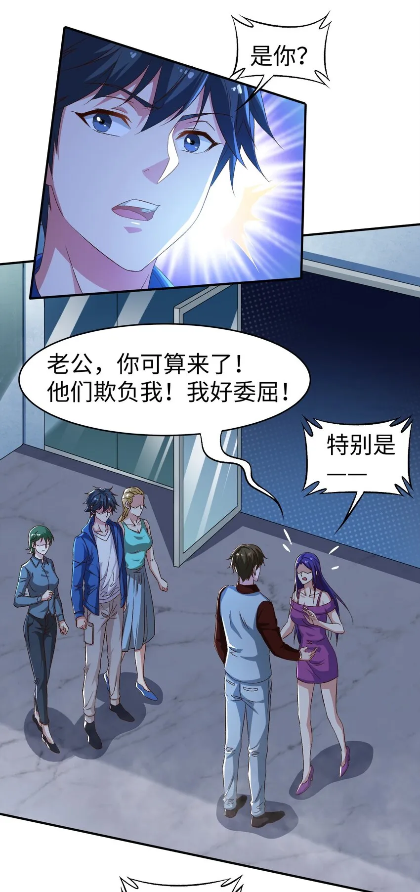 48 第四十八话 第23页