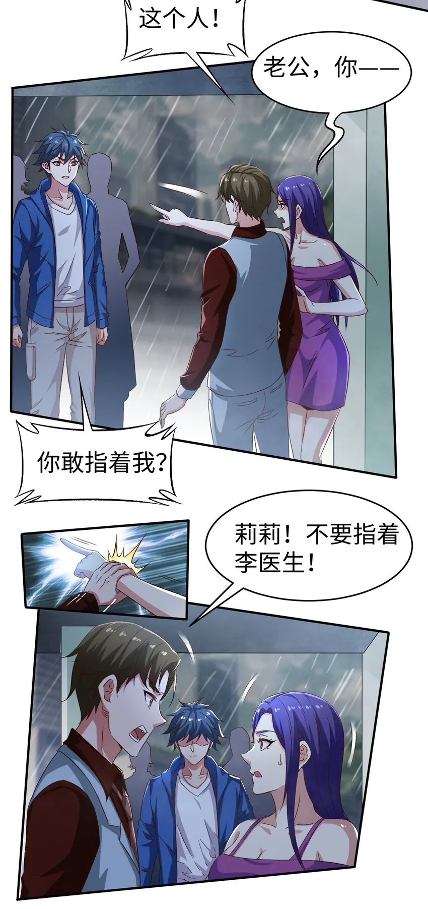 48 第四十八话 第24页