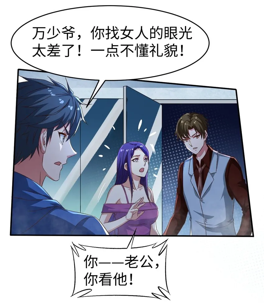48 第四十八话 第25页