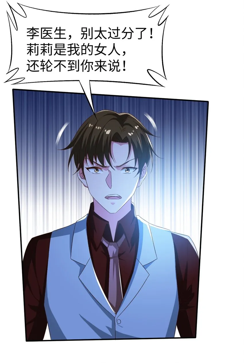 48 第四十八话 第26页