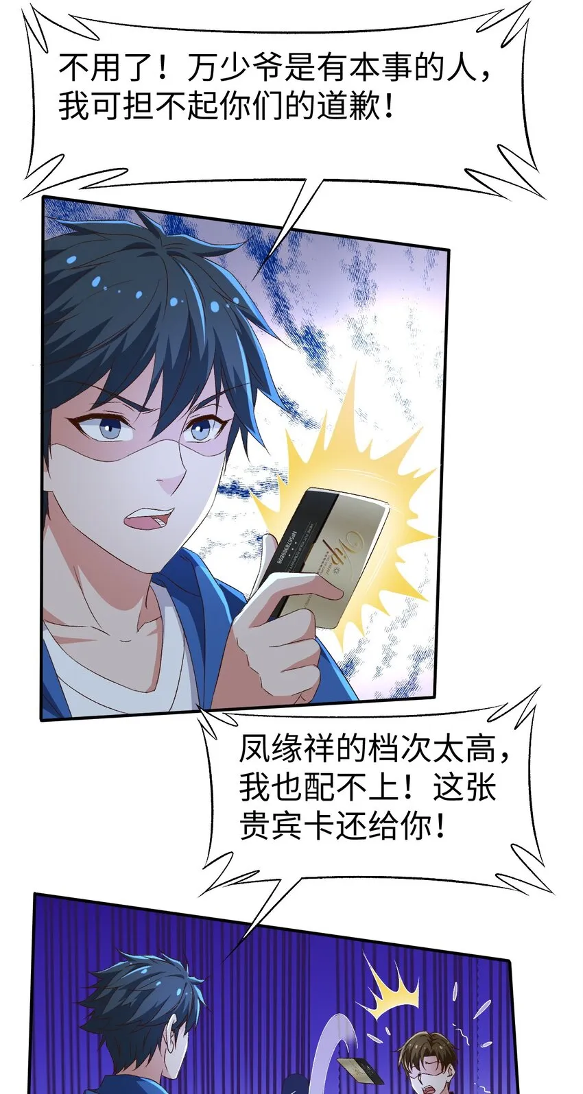 48 第四十八话 第32页