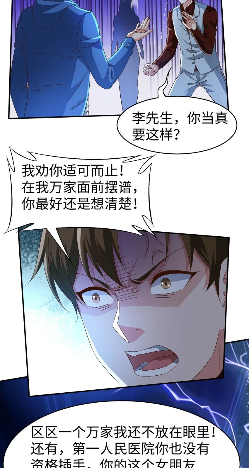 48 第四十八话 第33页