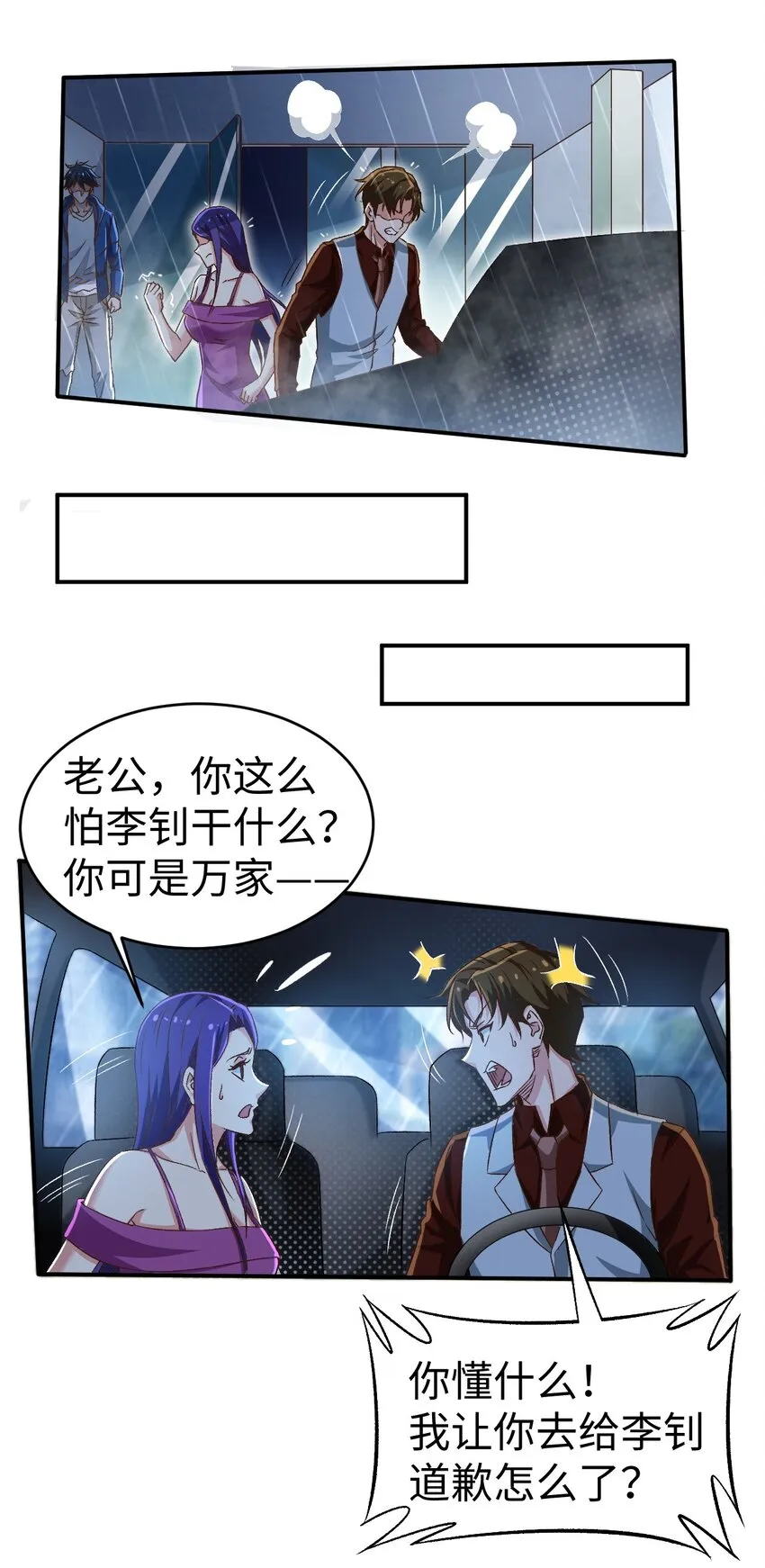 48 第四十八话 第35页
