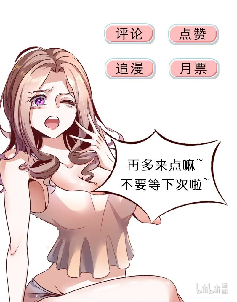 48 第四十八话 第40页