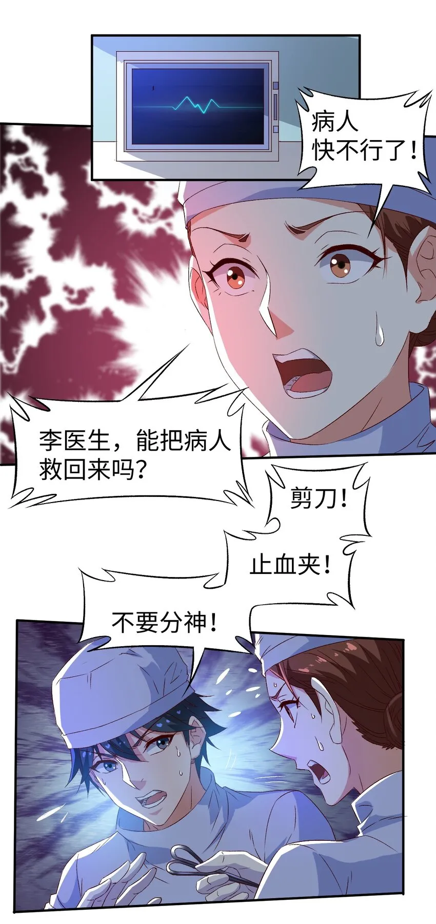 47 第四十七话 第12页