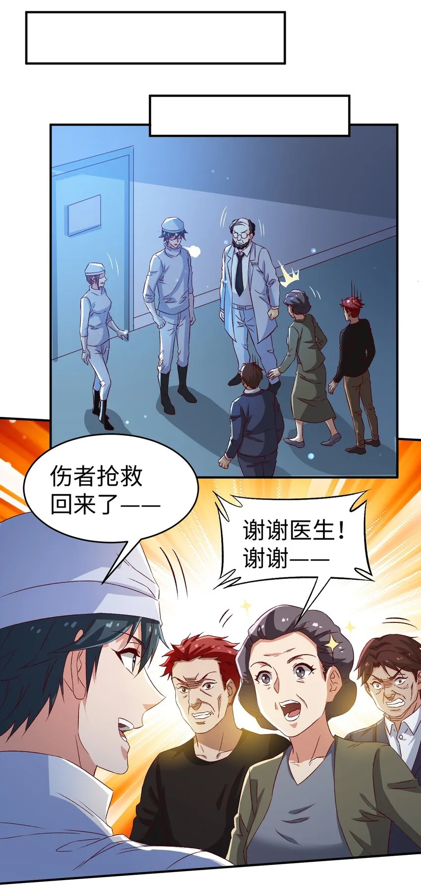 47 第四十七话 第16页