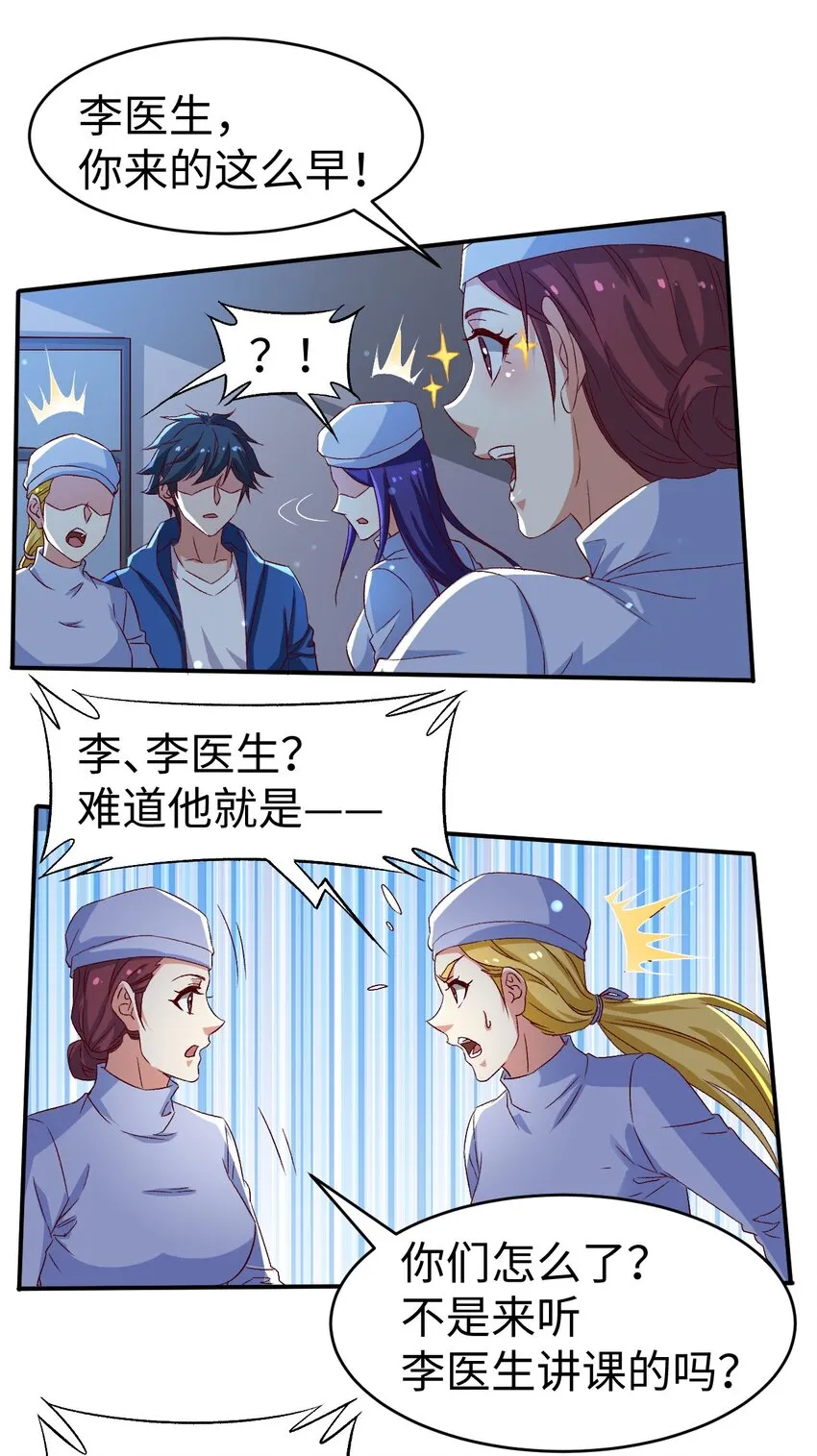 47 第四十七话 第30页