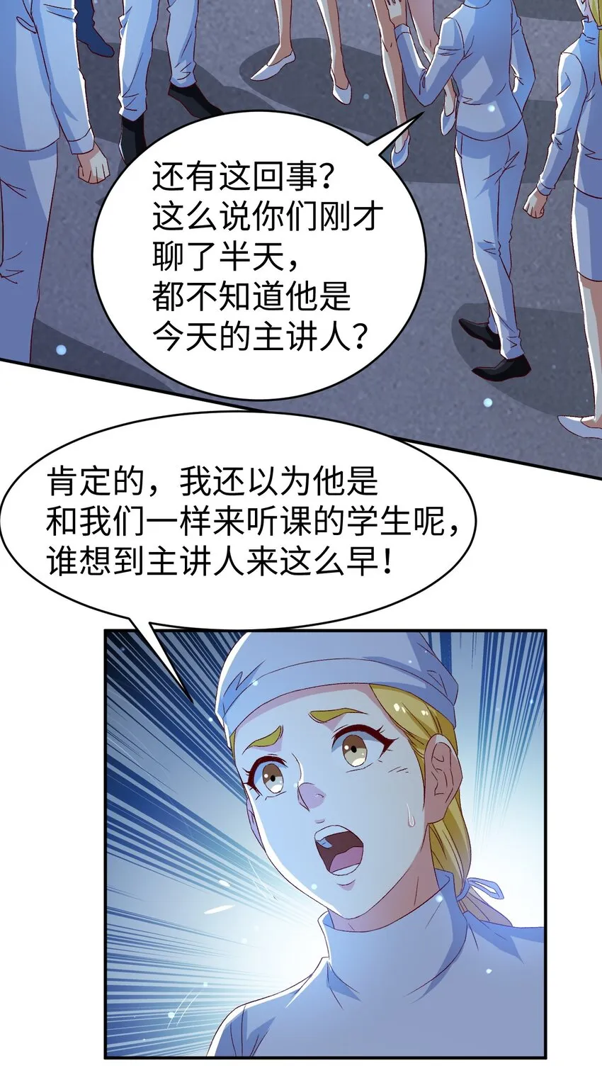 47 第四十七话 第32页
