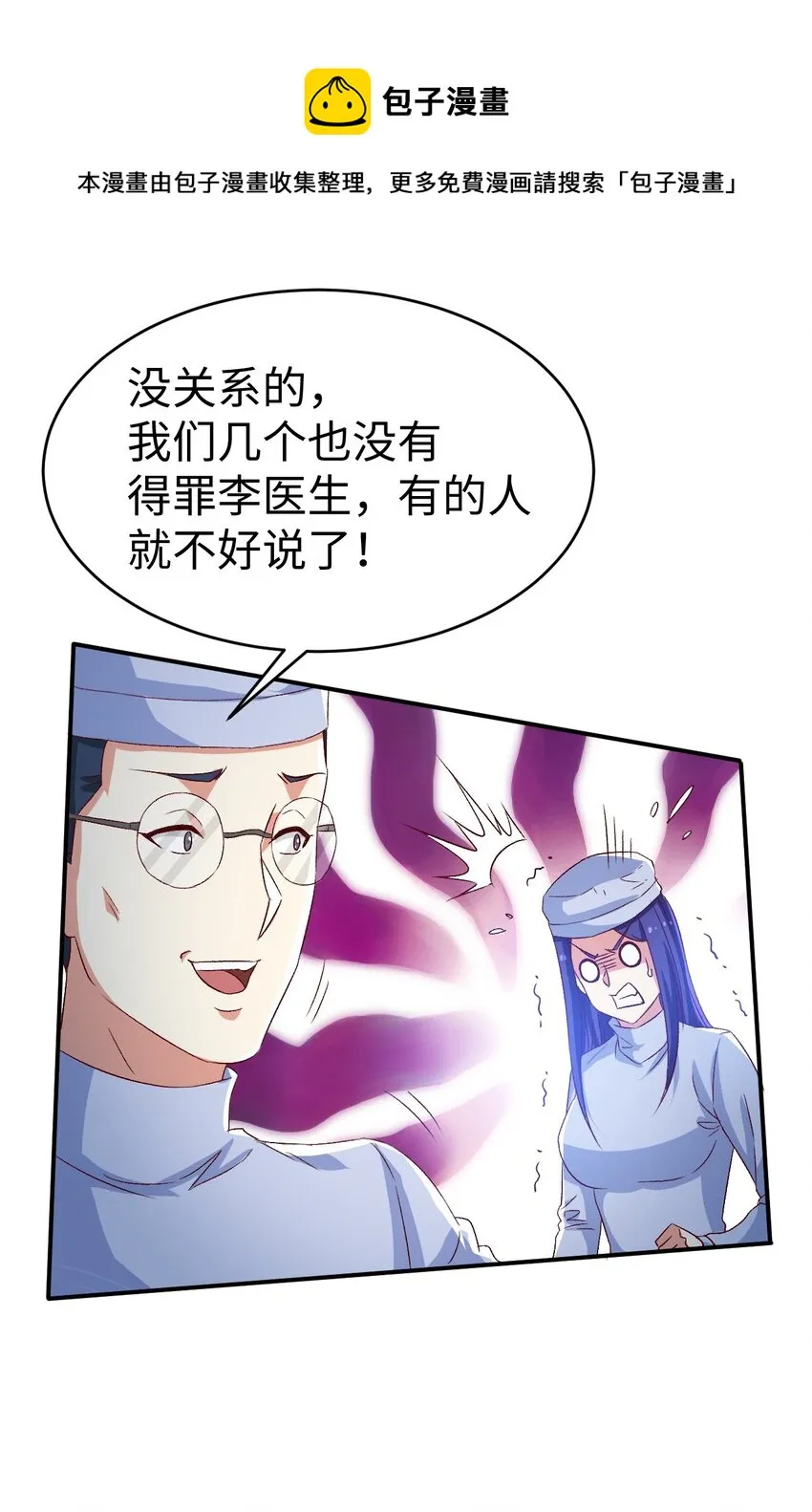 47 第四十七话 第33页