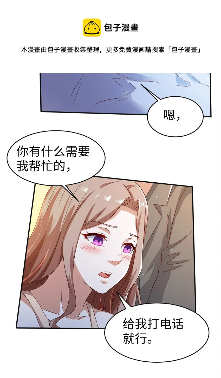 46 第四十六话 第5页