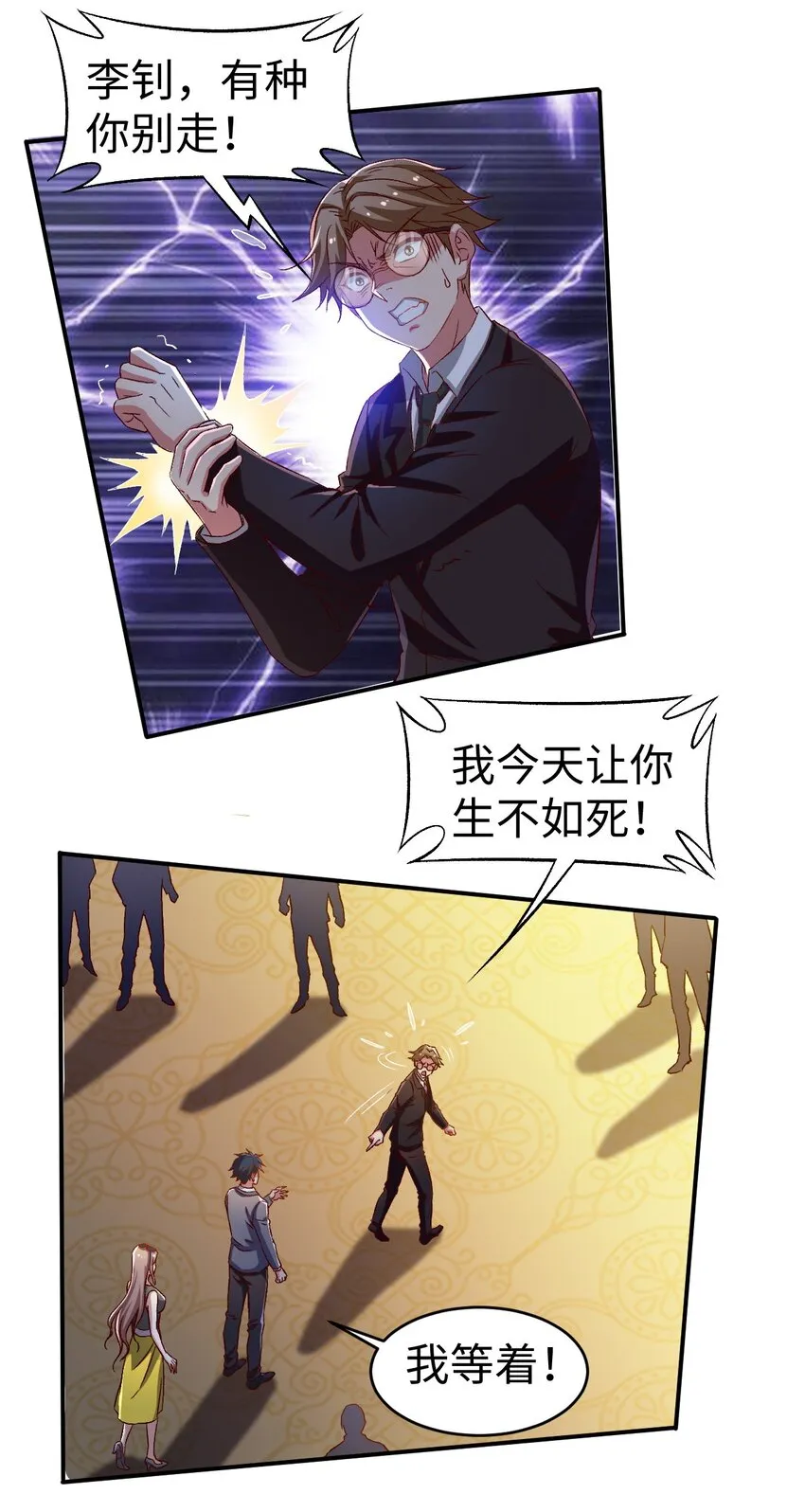 45 第四十五话 第8页