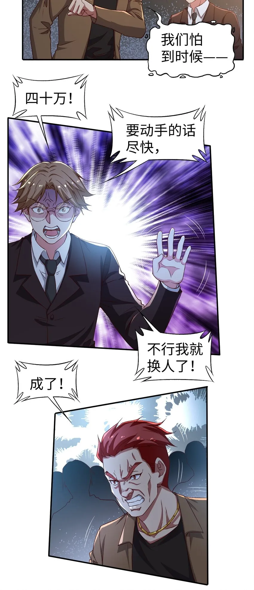45 第四十五话 第16页