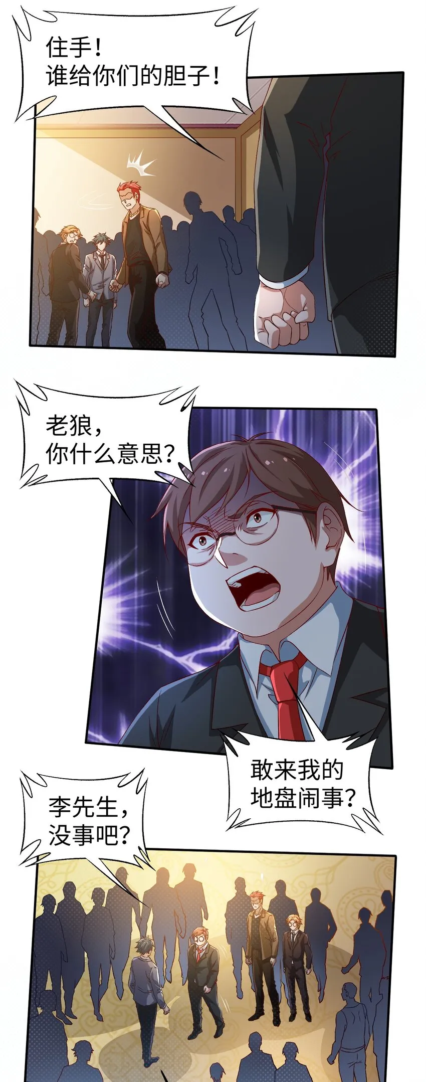 45 第四十五话 第18页