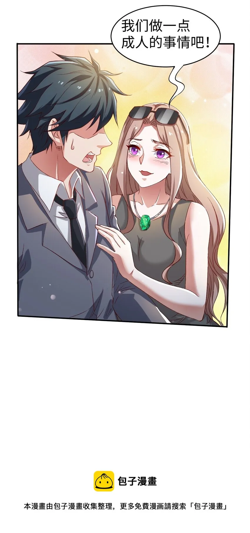 45 第四十五话 第29页