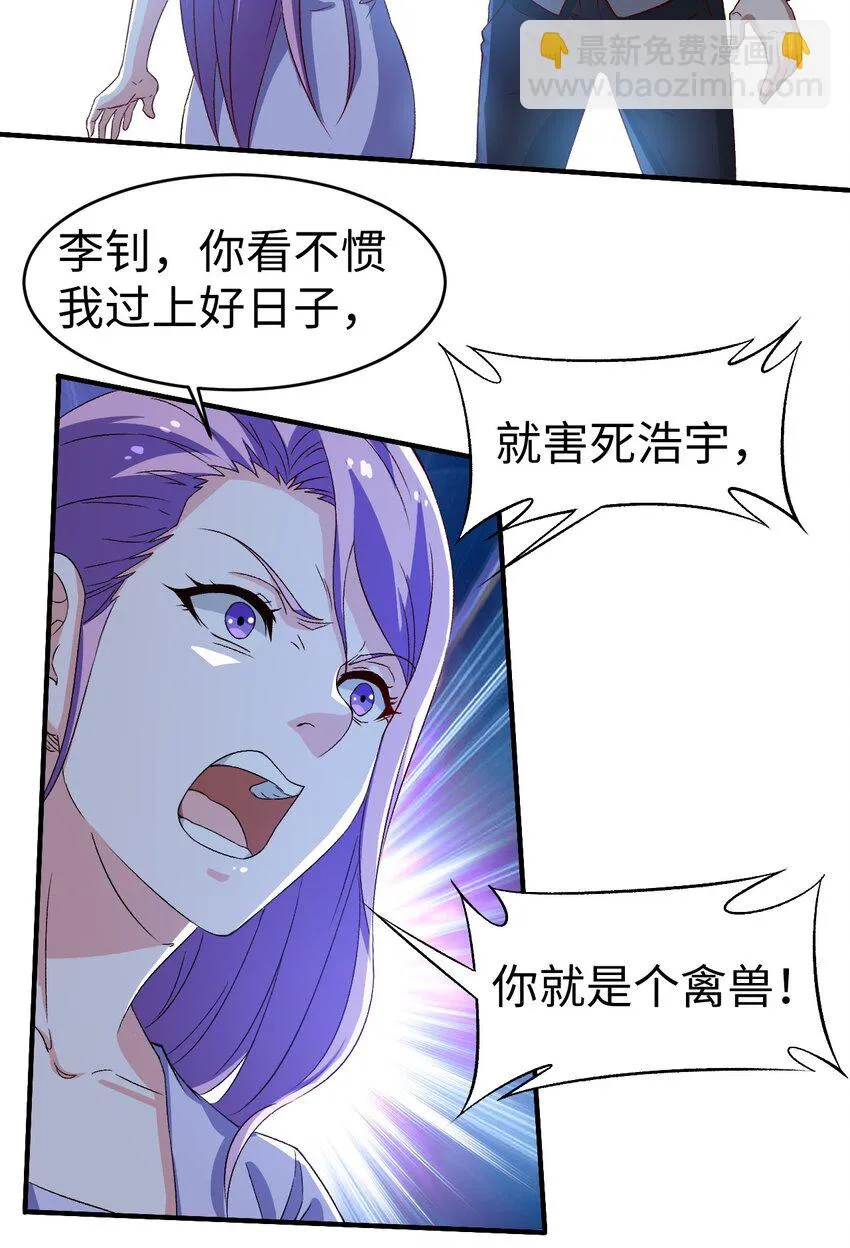 44 第四十四话 第4页