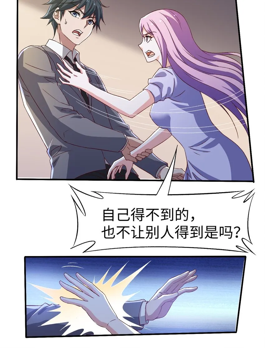 44 第四十四话 第6页