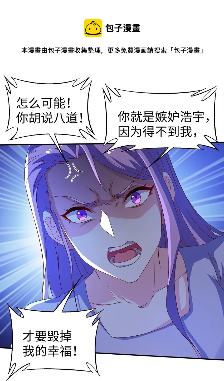 44 第四十四话 第9页