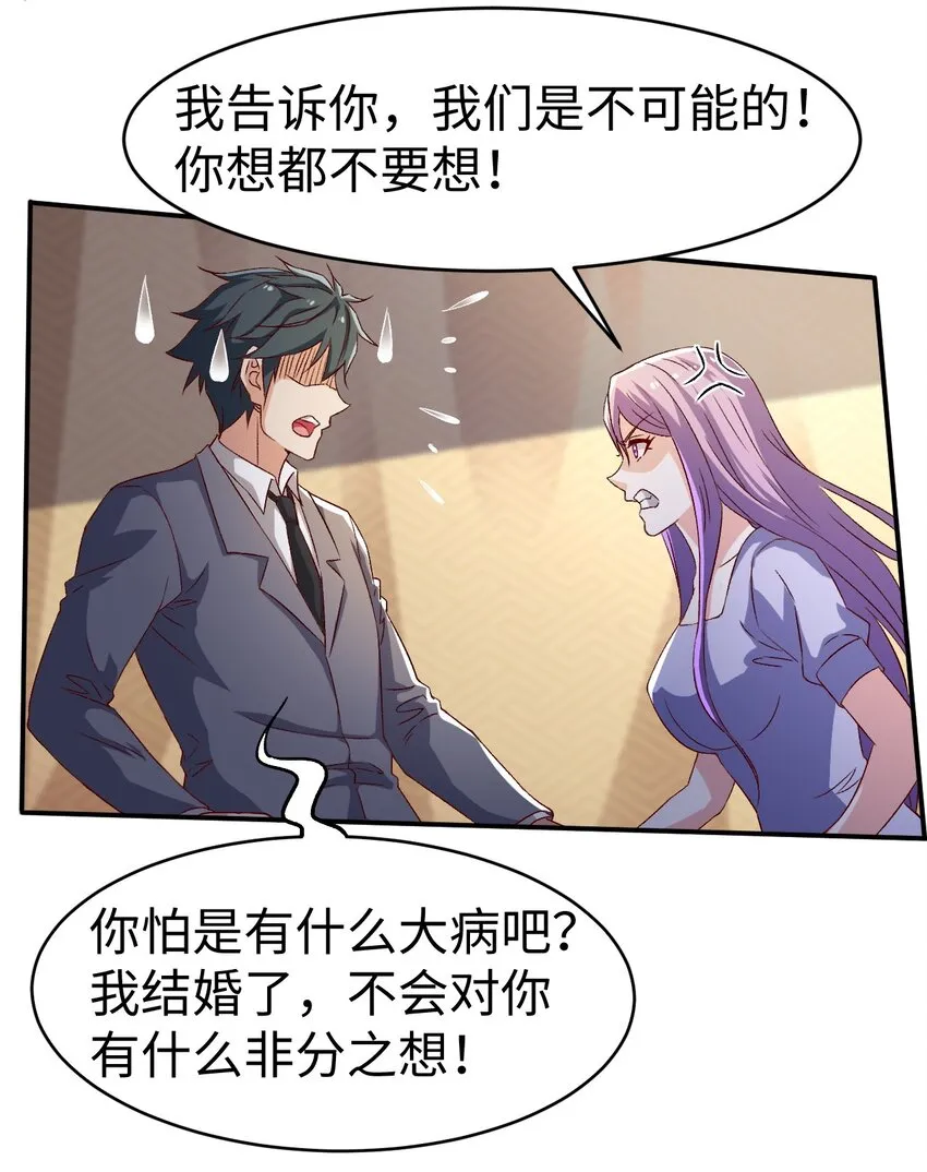 44 第四十四话 第10页