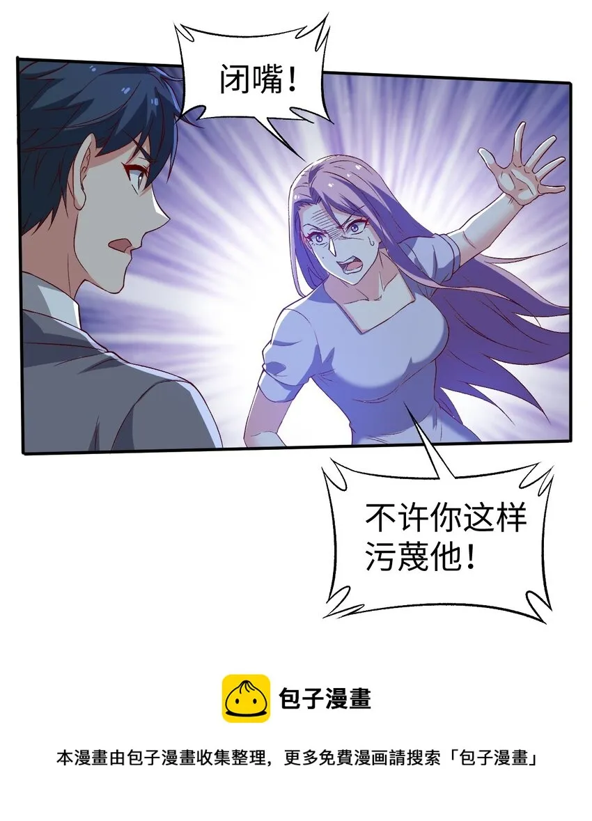 44 第四十四话 第13页