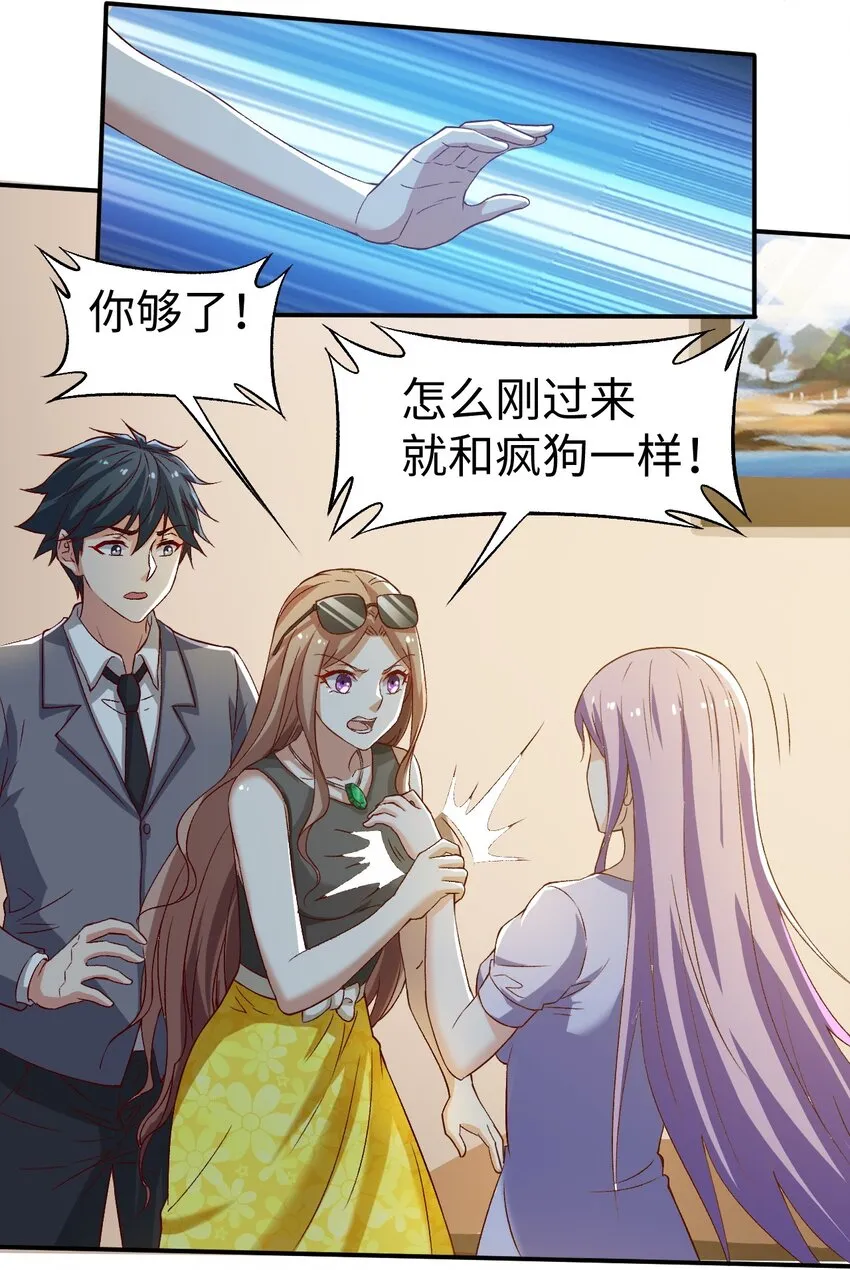 44 第四十四话 第14页