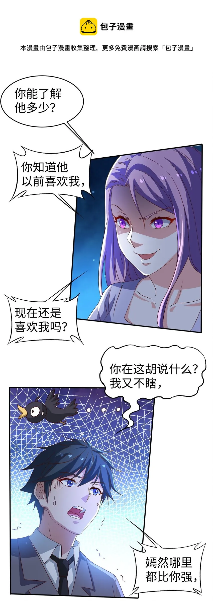 44 第四十四话 第17页
