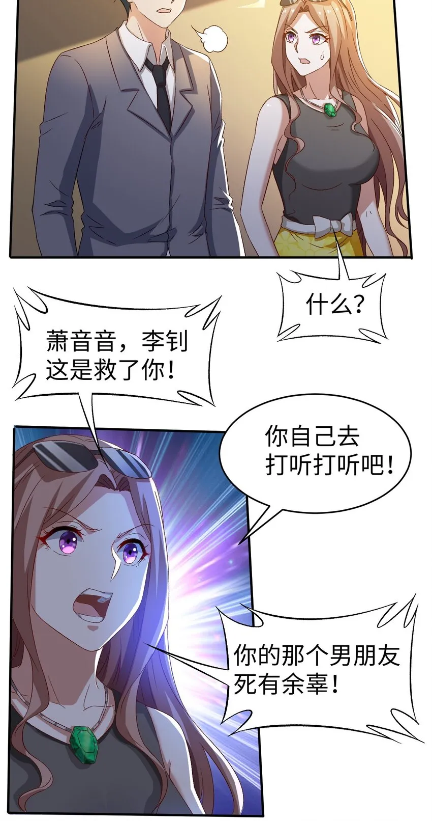 44 第四十四话 第22页