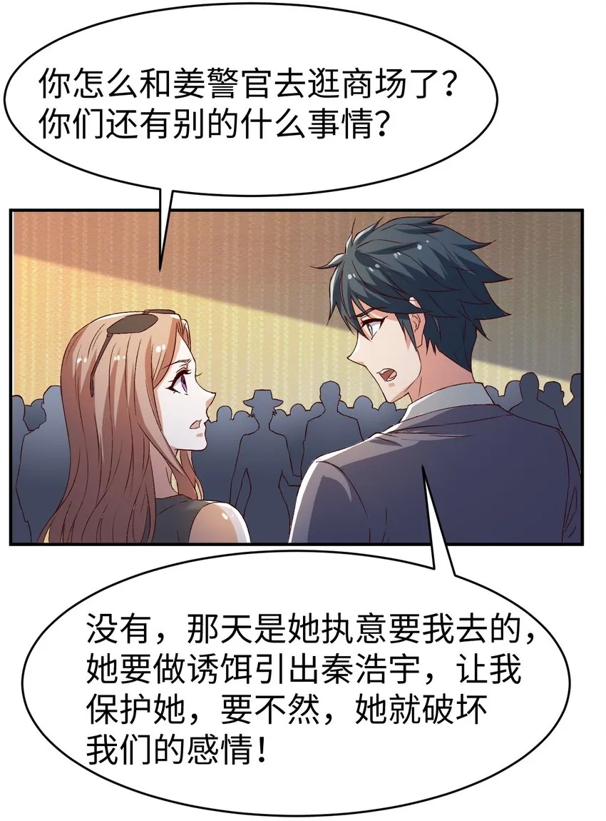44 第四十四话 第26页