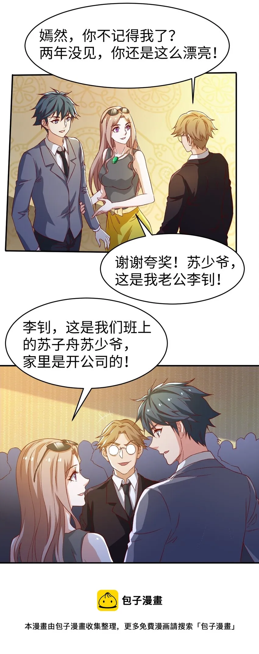 44 第四十四话 第29页