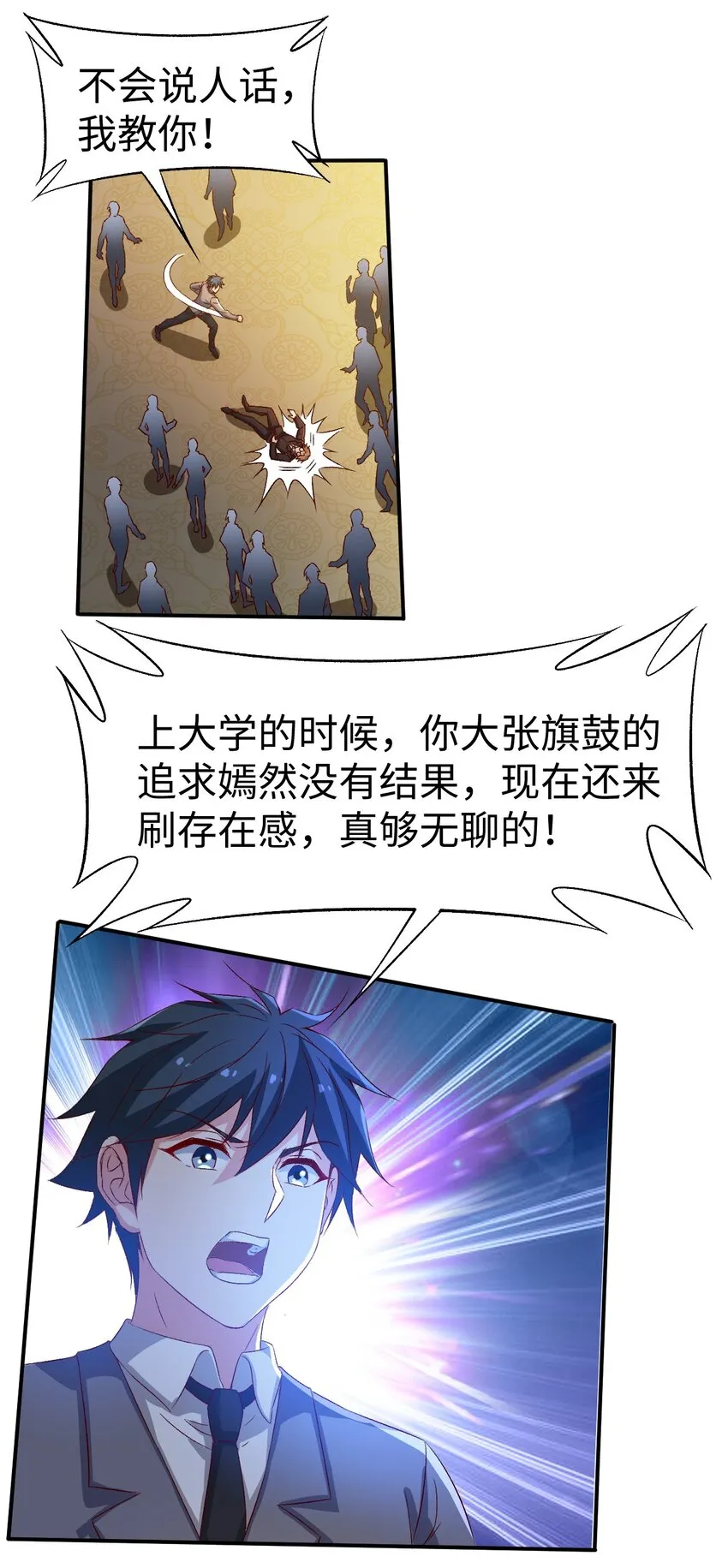 44 第四十四话 第32页