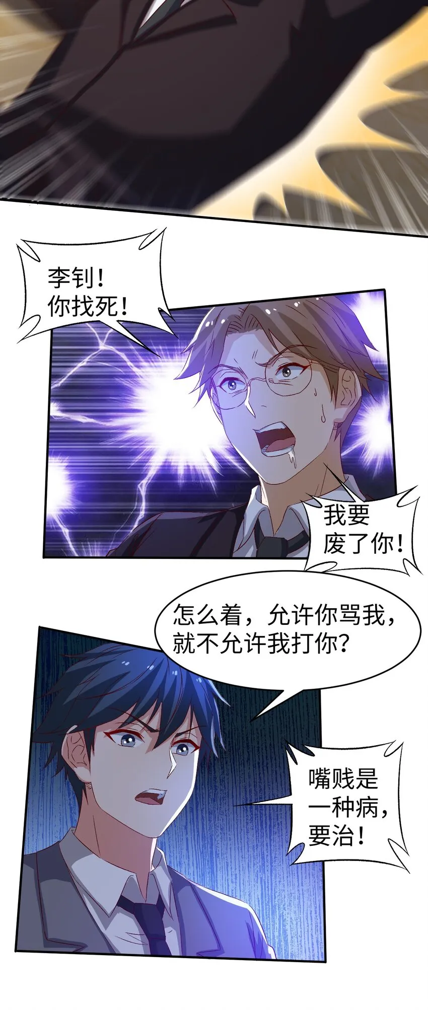 44 第四十四话 第34页