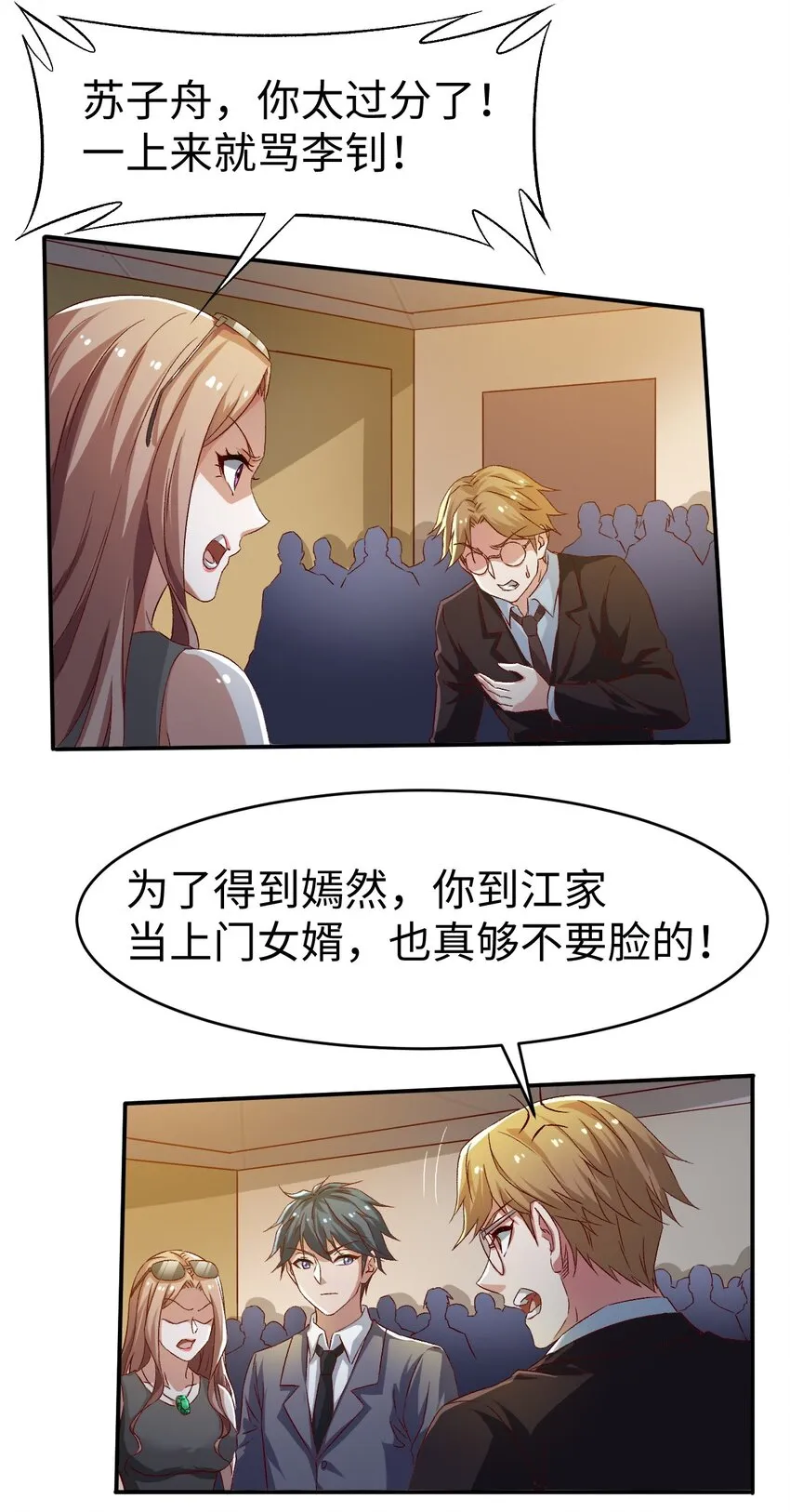 44 第四十四话 第35页