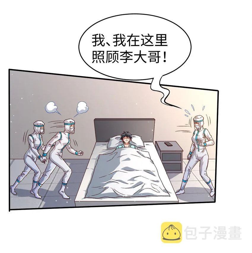 55第五十五话 第1页