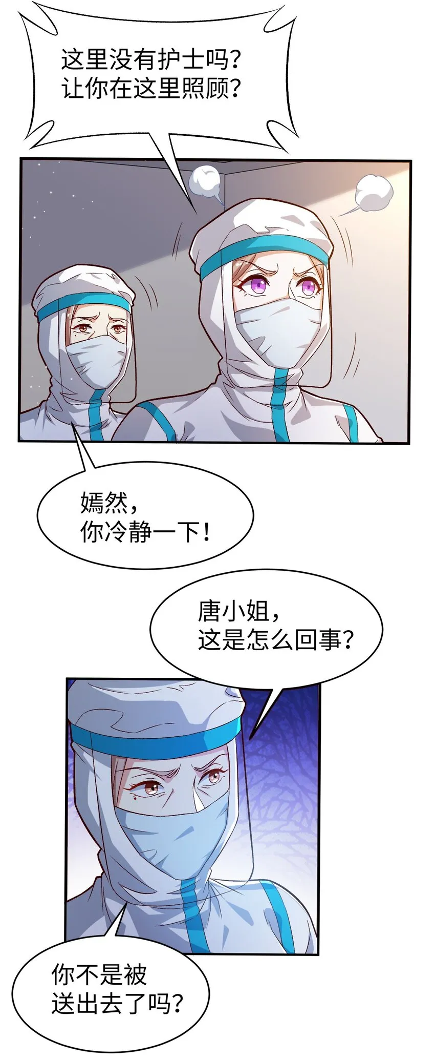 55第五十五话 第2页