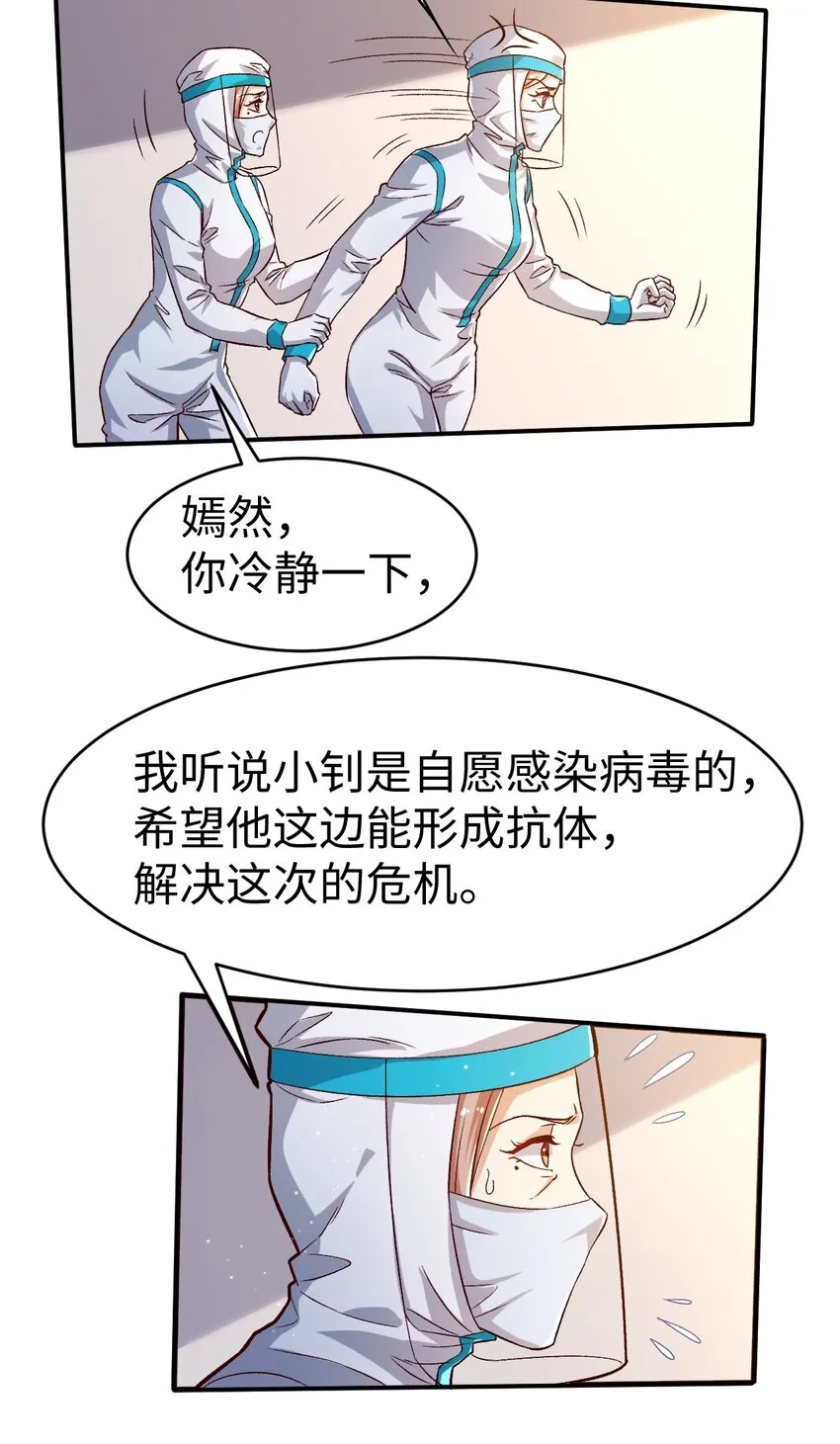 55第五十五话 第4页