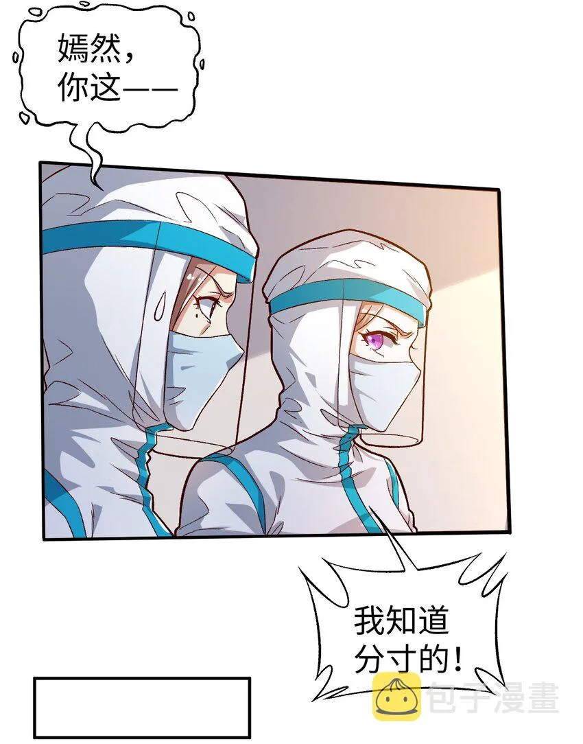 55第五十五话 第6页