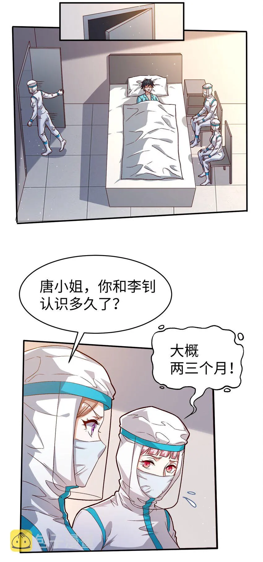 55第五十五话 第7页