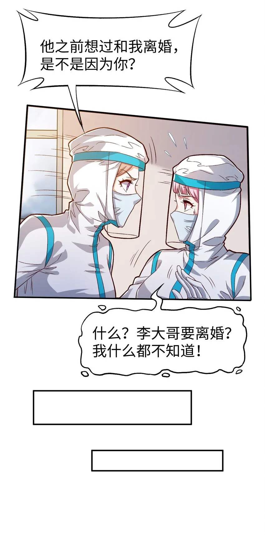 55第五十五话 第8页