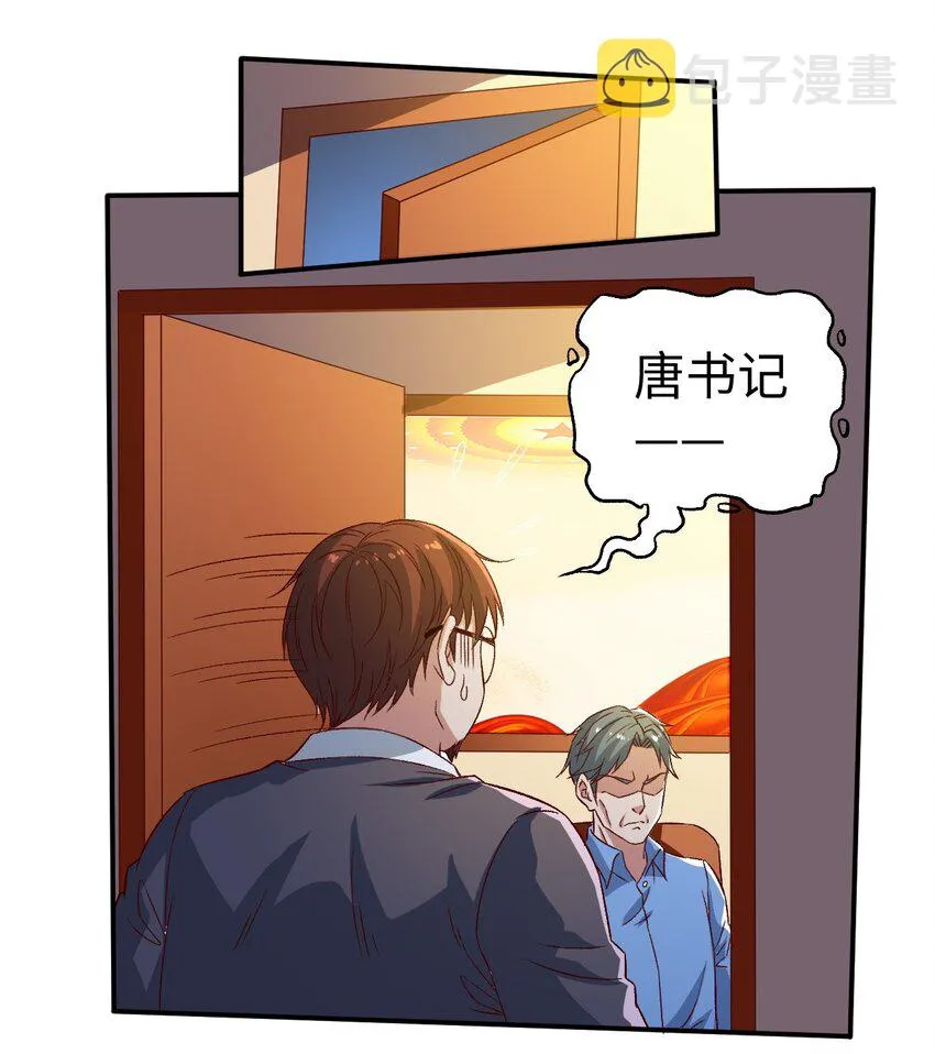 55第五十五话 第10页