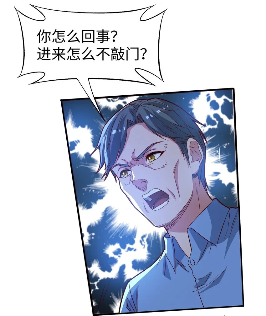 55第五十五话 第11页
