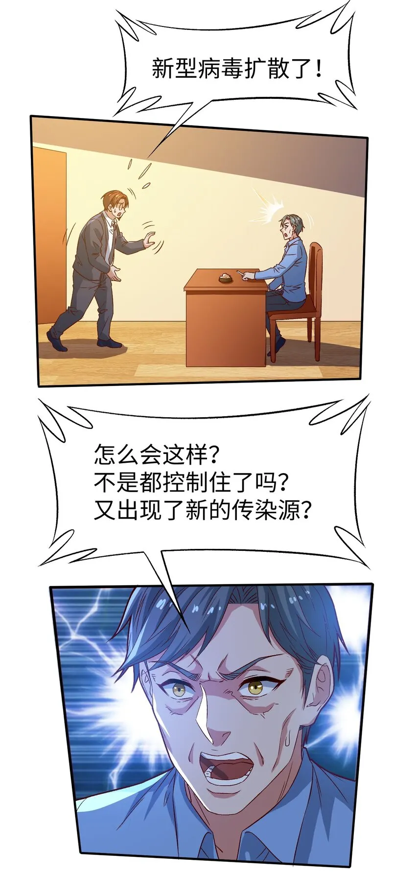 55第五十五话 第12页