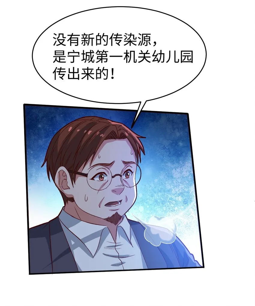 55第五十五话 第13页