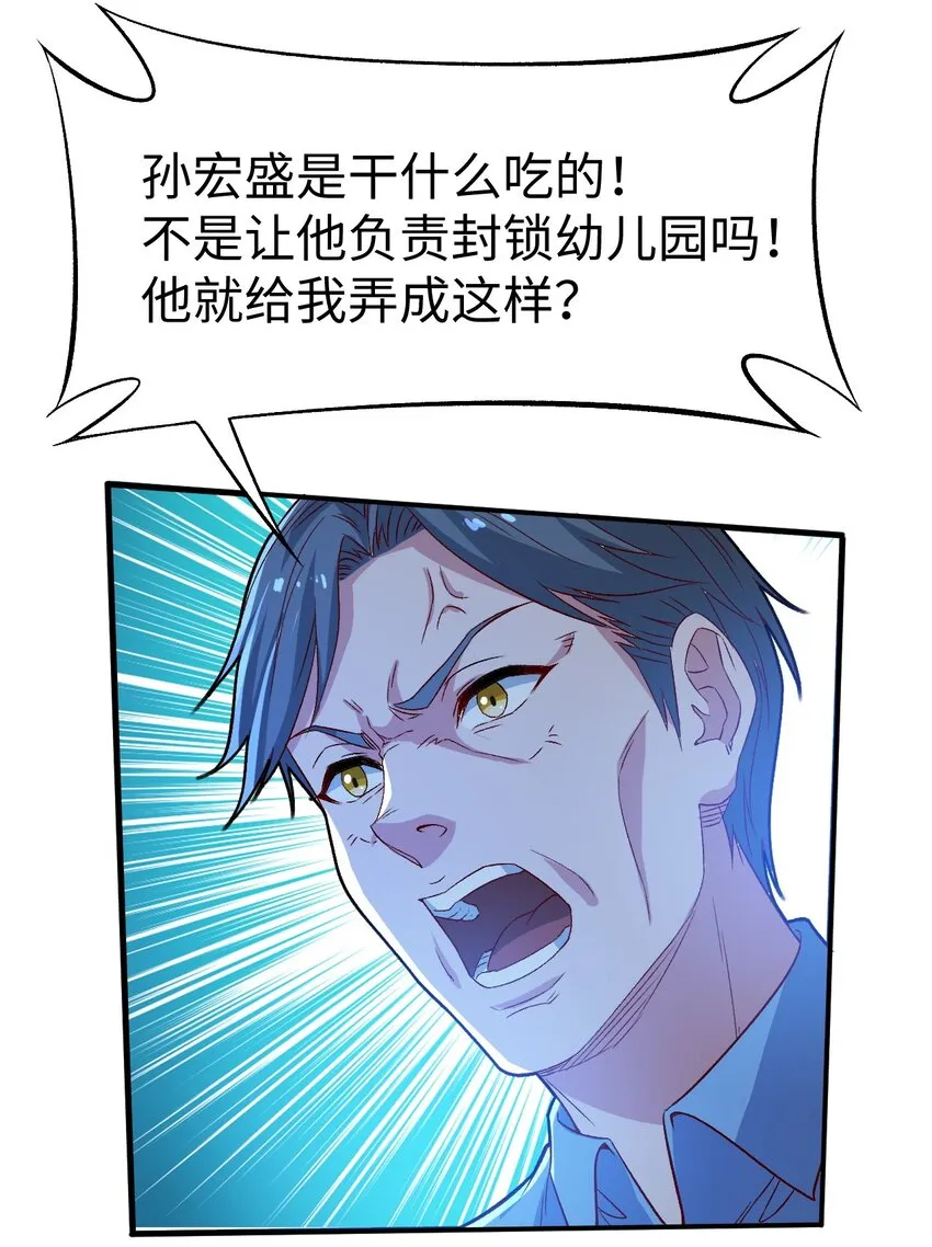 55第五十五话 第15页