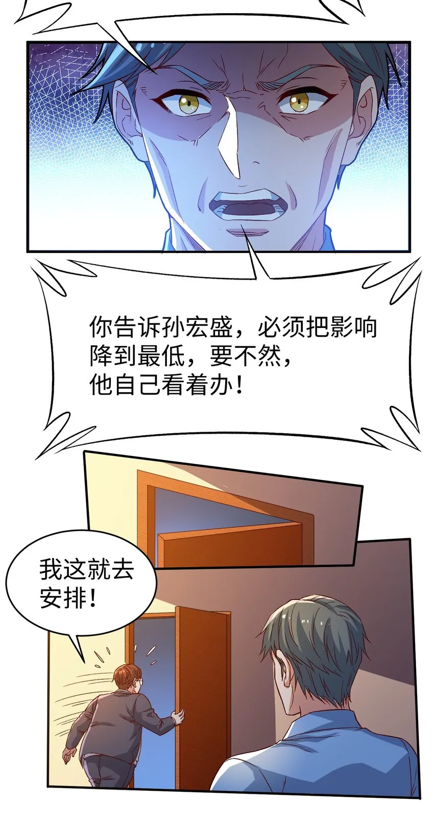 55第五十五话 第17页