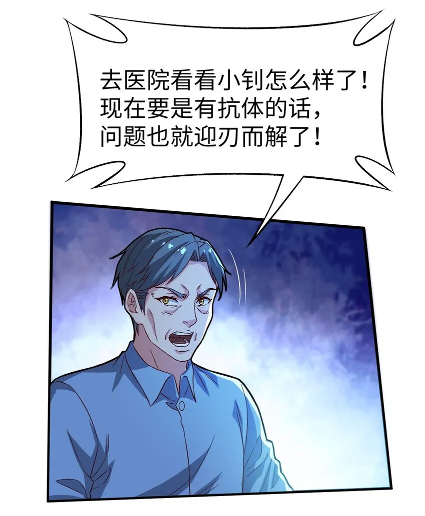 55第五十五话 第18页