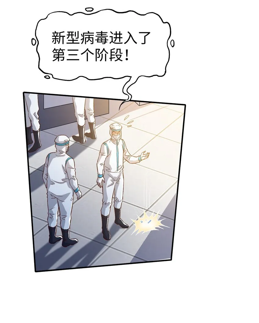 55第五十五话 第22页